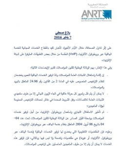 ANRT1_070116
