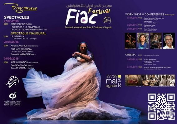 مهرجان أكادير الدولي للفنون والثقافات