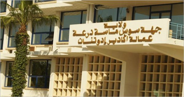 المناظرة الجهوية للتشغيل