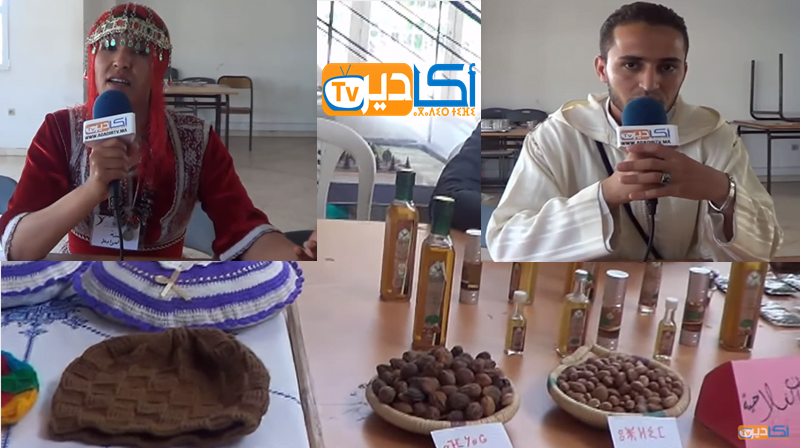 أيام ثقافية بأكادير