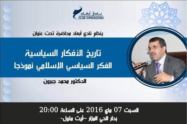 الفكر الاسلامي