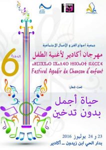أكادير تيفي
