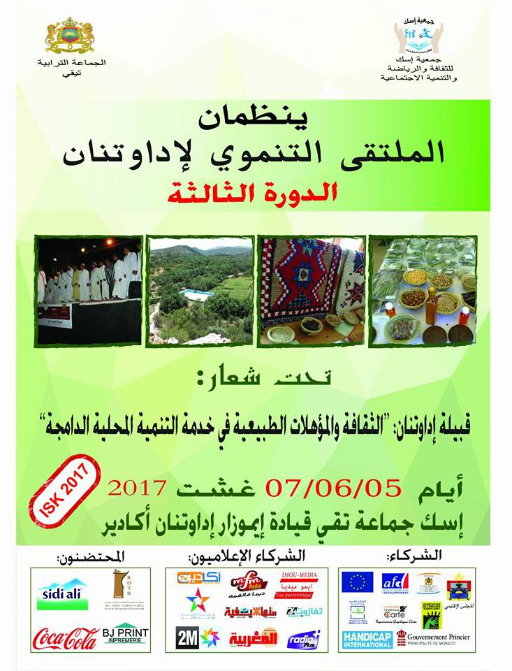 20429755 1422299934522445 9006657139639084432 n - أكادير تيفي- التلفزة الالكترونية الجهوية الأولى بالمغرب