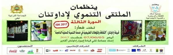 20495422 1529225473806951 988545160 o - أكادير تيفي- التلفزة الالكترونية الجهوية الأولى بالمغرب