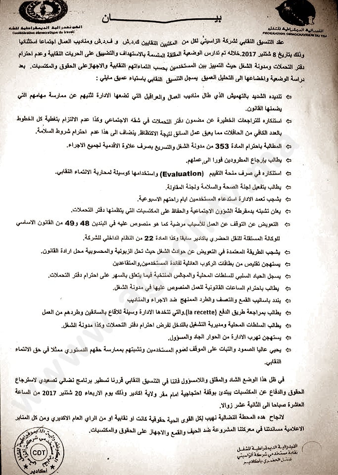 21462492 994693110673091 5521791258427879370 n - أكادير تيفي- التلفزة الالكترونية الجهوية الأولى بالمغرب