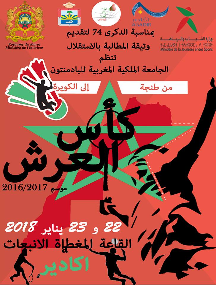 26943390 732952733574235 1041003728 n 1 - أكادير تيفي- التلفزة الالكترونية الجهوية الأولى بالمغرب