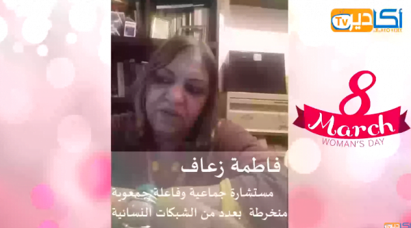 المرأة المغربية
