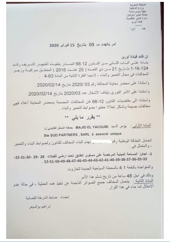 87c91a9b 24ac 4694 9e65 93da7570fceb - أكادير تيفي- التلفزة الالكترونية الجهوية الأولى بالمغرب