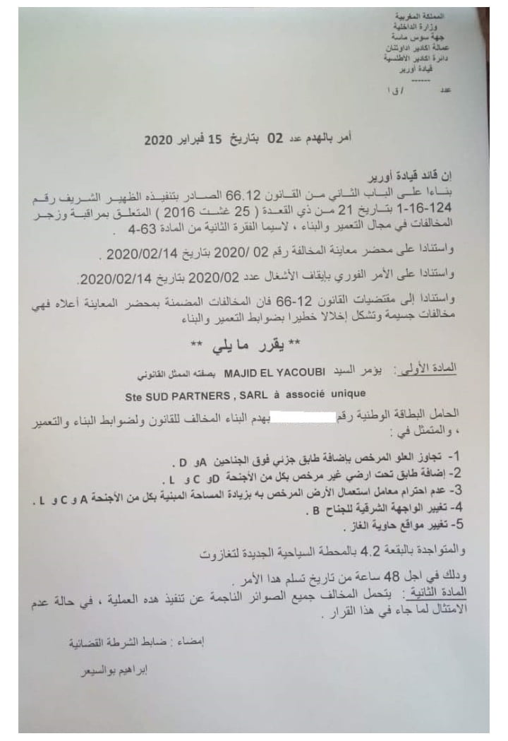 a4002255 be03 4e17 8ba7 62b484ffa9e6 - أكادير تيفي- التلفزة الالكترونية الجهوية الأولى بالمغرب