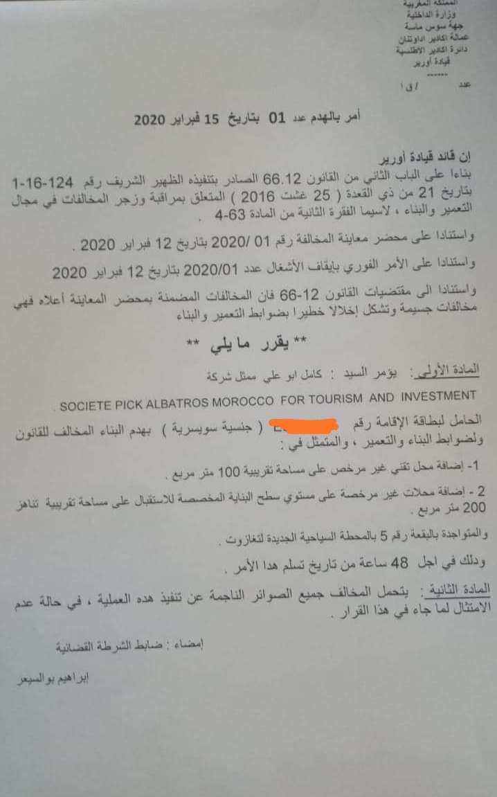 b0968b47 1555 44d7 816d dc857cbda3a4 - أكادير تيفي- التلفزة الالكترونية الجهوية الأولى بالمغرب