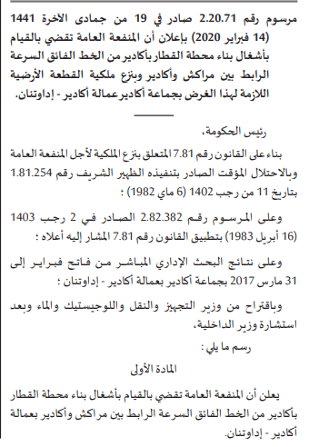 DDFSD - أكادير تيفي- التلفزة الالكترونية الجهوية الأولى بالمغرب