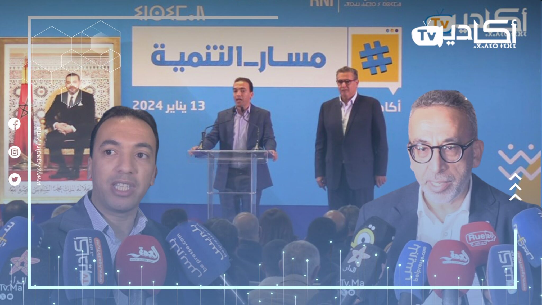 المنتدى الجهوي للأحرار