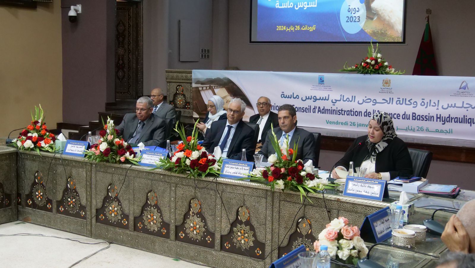 المجلس الإداري لوكالة الحوض المائي لسوس ماسة