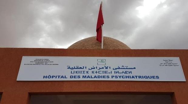 مستشفى جديد للأمراض النفسية