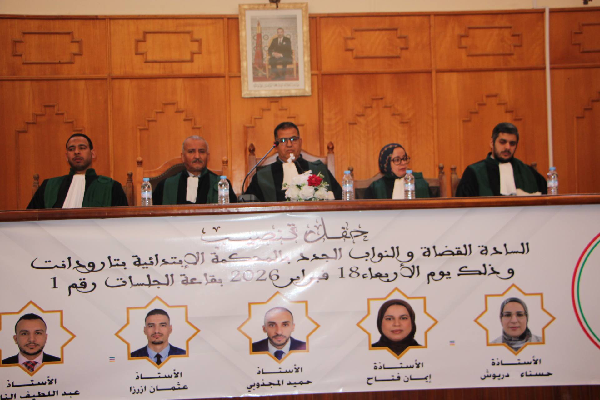 تنصيب قضاة جدد بالمحكمة الابتدائية بتارودانت